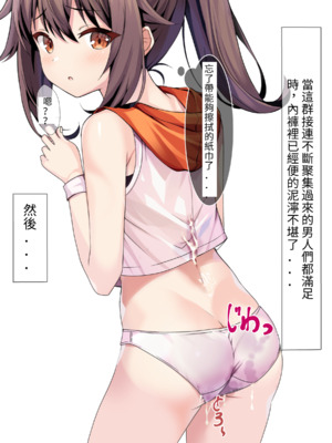 [ちゃせたの庭 (茶世太)] 着衣ぶっかけ本_e-a0068