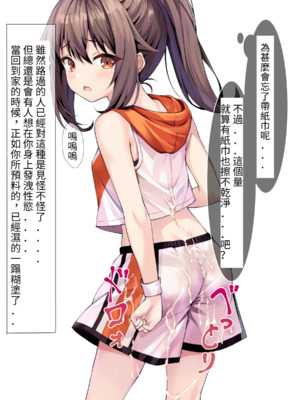 [ちゃせたの庭 (茶世太)] 着衣ぶっかけ本_e-a0070