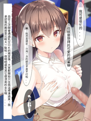 [ちゃせたの庭 (茶世太)] 着衣ぶっかけ本_e-a0072