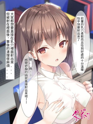 [ちゃせたの庭 (茶世太)] 着衣ぶっかけ本_e-a0073