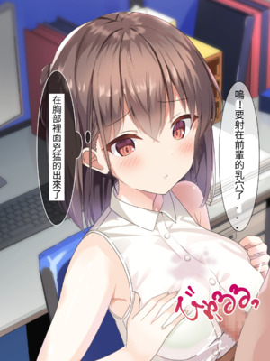 [ちゃせたの庭 (茶世太)] 着衣ぶっかけ本_e-a0074