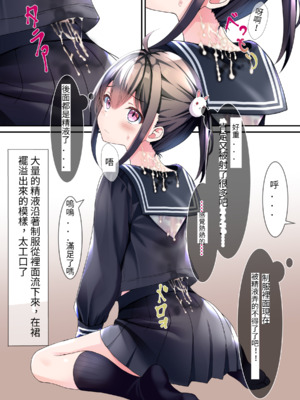 [ちゃせたの庭 (茶世太)] 着衣ぶっかけ本2_e-00_014