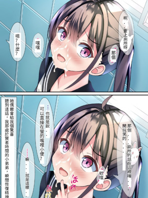 [ちゃせたの庭 (茶世太)] 着衣ぶっかけ本2_e-00_024