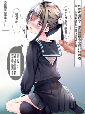 [ちゃせたの庭 (茶世太)] 着衣ぶっかけ本2_e-00_028