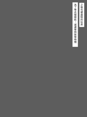 [ちゃせたの庭 (茶世太)] 着衣ぶっかけ本2_e-00_033