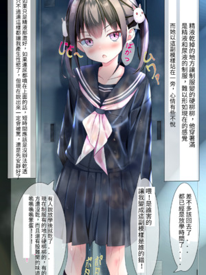 [ちゃせたの庭 (茶世太)] 着衣ぶっかけ本2_e-00_034