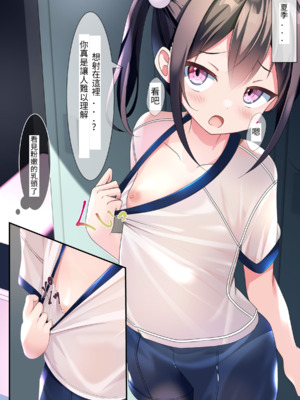 [ちゃせたの庭 (茶世太)] 着衣ぶっかけ本2_e-00_036