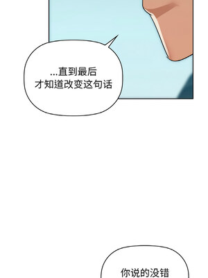 咖啡因 54-55話_54_02_bysg