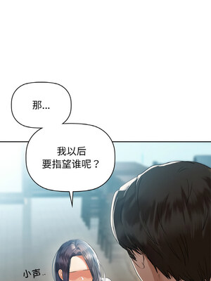 咖啡因 54-55話_54_04_ixdk