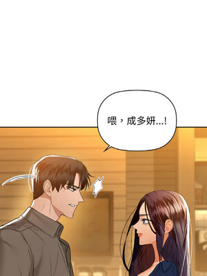 咖啡因 54-55話_54_06_froq