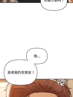 咖啡因 54-55話_55_04_btsd