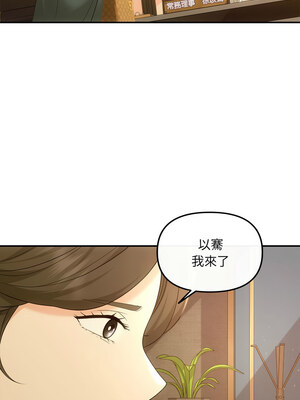 協議關係 44-45話_44_02_eilt