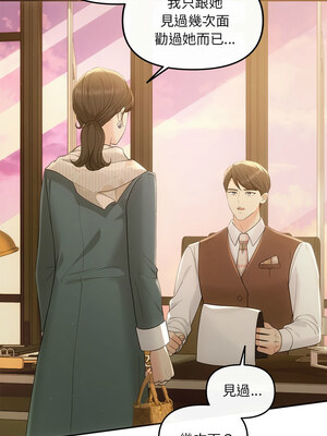 協議關係 44-45話_44_03_vswu