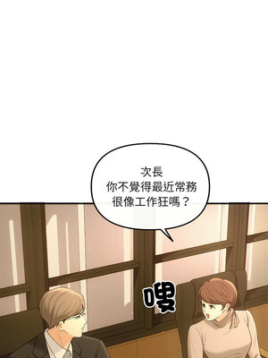 協議關係 44-45話_44_07_sqwo
