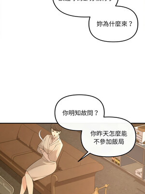 協議關係 44-45話_44_09_arns