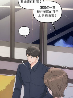 協議關係 44-45話_45_05_slde