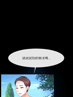 尋找初戀 45-46話_46_08_frhw