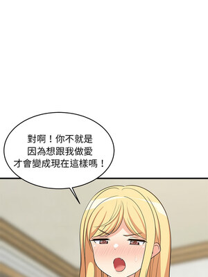 家教住我家 38-39話_38_01_qyos