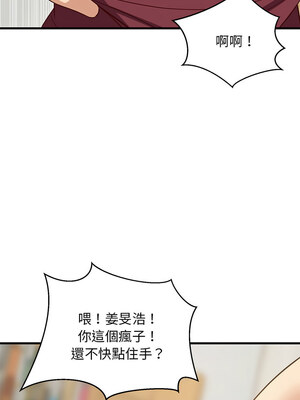 家教住我家 38-39話_38_05_iloq