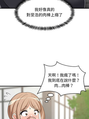 家教住我家 38-39話_38_11_ebvo