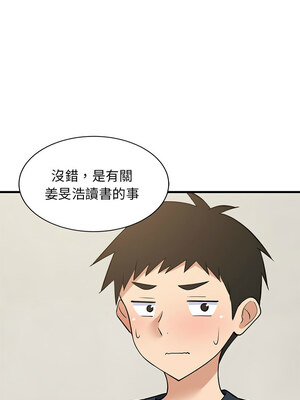 家教住我家 38-39話_38_14_exav