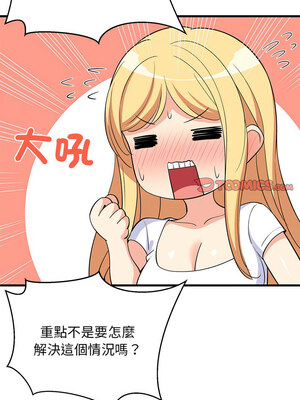 家教住我家 38-39話_39_03_piwf