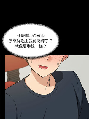 家教住我家 38-39話_39_06_mosl