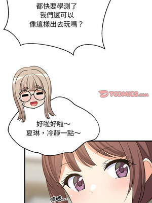 家教住我家 38-39話_39_12_erbt