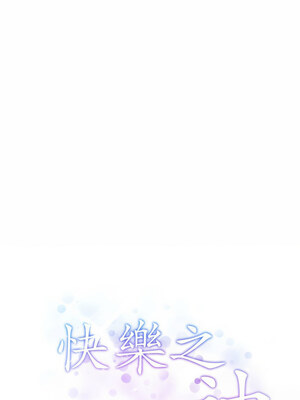 快樂之神 37-38話_37_21_bdfg