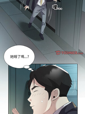 別有居心的她 22-23話_23_6_jtya