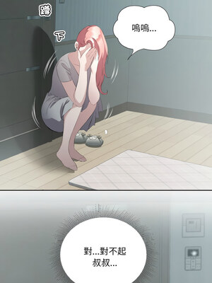 別有居心的她 22-23話_23_8_tdly