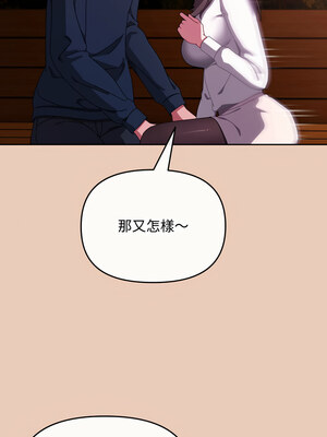 愛上妳也好 8-9話_08_01_ddey