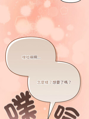 愛上妳也好 8-9話_08_11_iyrg