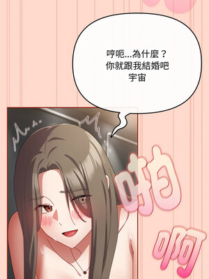 愛上妳也好 8-9話_09_02_eedd