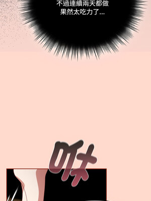 愛上妳也好 8-9話_09_06_flag