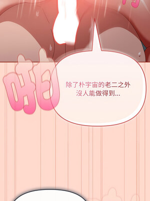 愛上妳也好 8-9話_09_08_lgqw