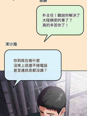 愛上妳也好 8-9話_09_11_ohxj