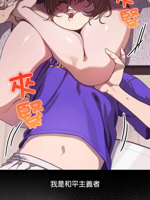 分身術讓我每天加倍變強 1-10話_01_03_cksp