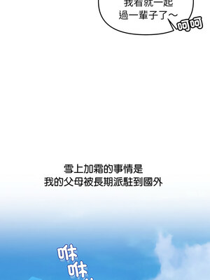 分身術讓我每天加倍變強 1-10話_01_05_sirc