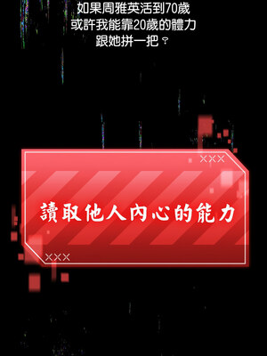 分身術讓我每天加倍變強 1-10話_01_09_jfyw