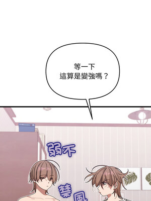 分身術讓我每天加倍變強 1-10話_01_13_vfoi