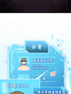 分身術讓我每天加倍變強 1-10話_01_14_gbbi