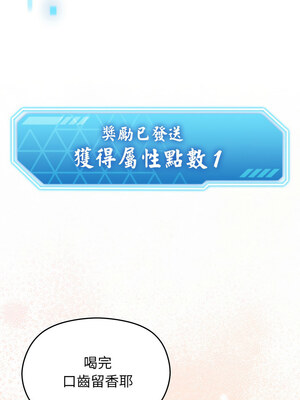 分身術讓我每天加倍變強 1-10話_01_26_hwij