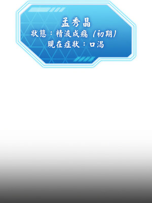 分身術讓我每天加倍變強 1-10話_02_06_kubr