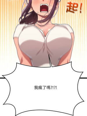 分身術讓我每天加倍變強 1-10話_02_11_jrgn