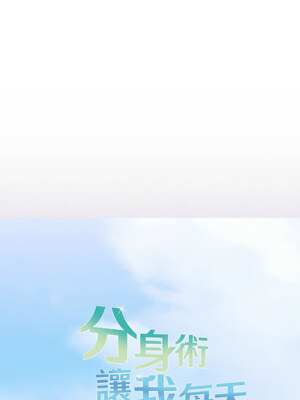 分身術讓我每天加倍變強 1-10話_03_06_sinx