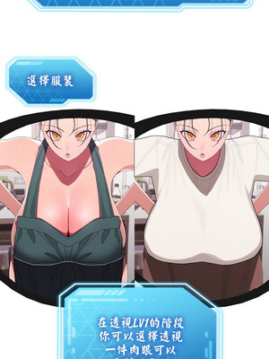 分身術讓我每天加倍變強 1-10話_03_16_rwaw