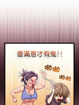 分身術讓我每天加倍變強 1-10話_05_11_tfvr