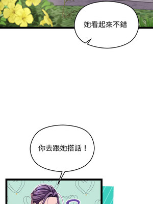 分身術讓我每天加倍變強 1-10話_06_07_bobd