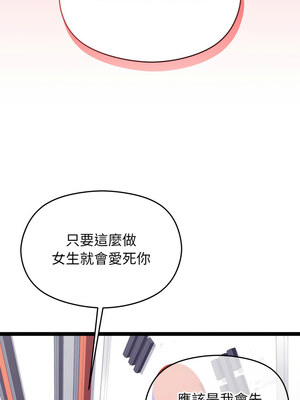 分身術讓我每天加倍變強 1-10話_06_11_kmyw